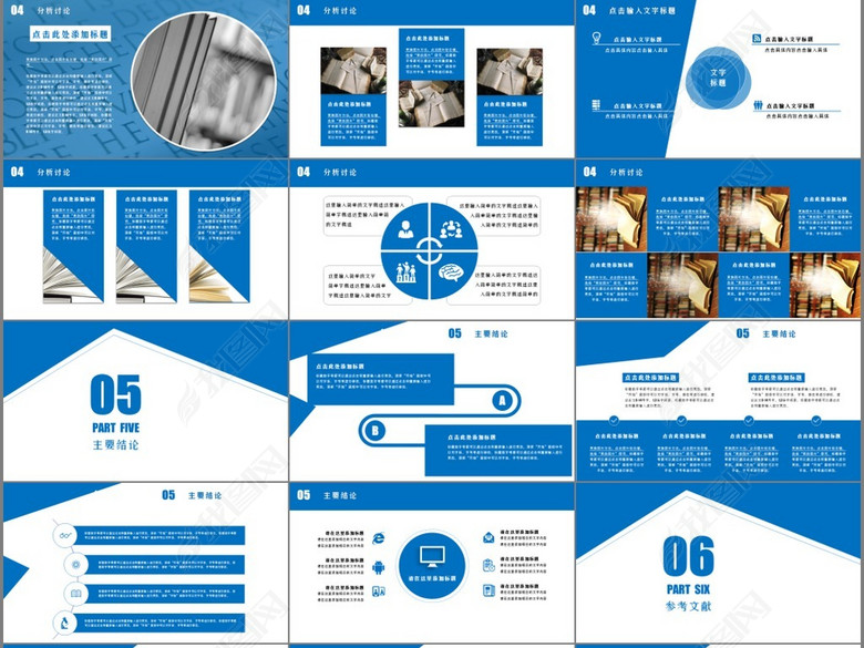 创意大气论文答辩中期考核开题报告毕业设计p