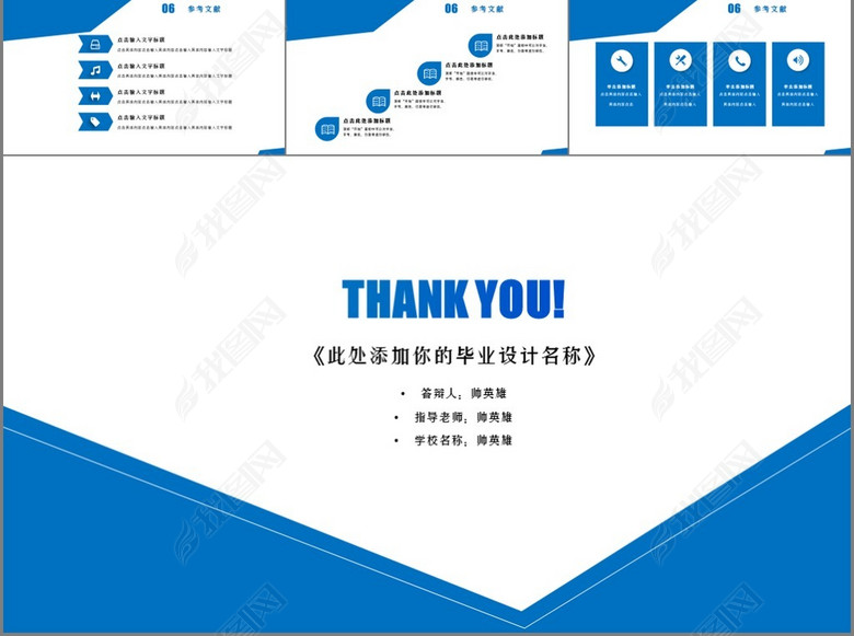 创意大气论文答辩中期考核开题报告毕业设计p