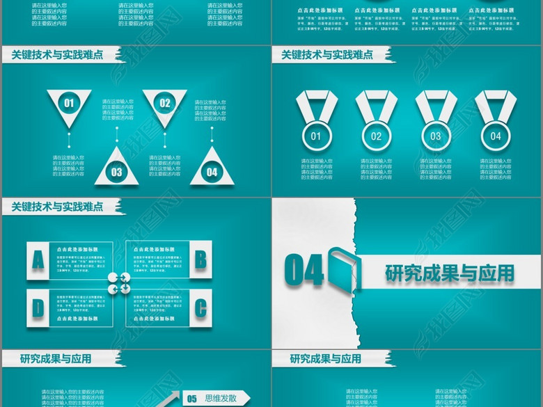 创意撕纸风论文答辩毕业答辩中期考核开题报告