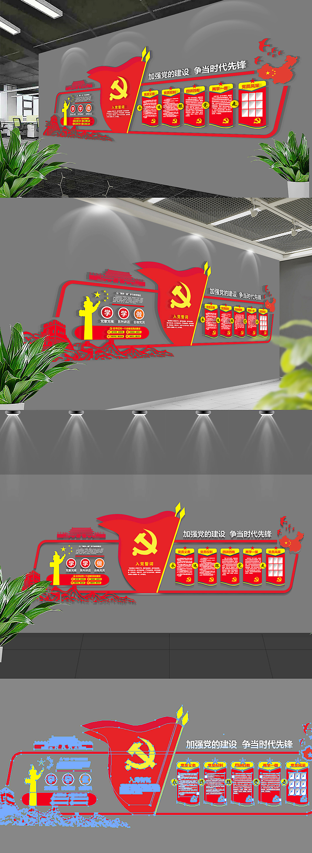 社区党建文化墙设计党员之家活动室效果图