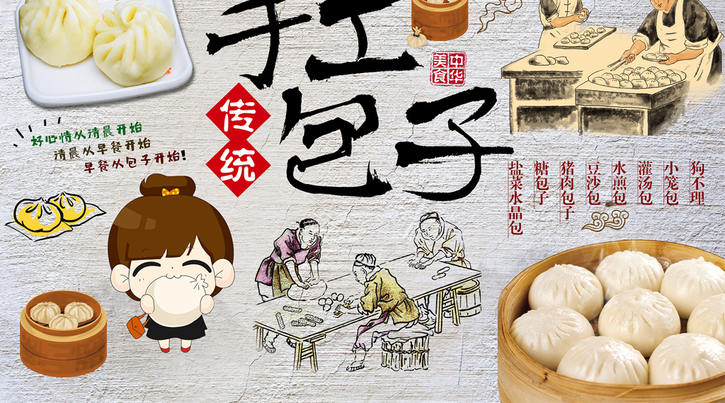 传统手工包子早餐店餐厅工装背景墙装饰画