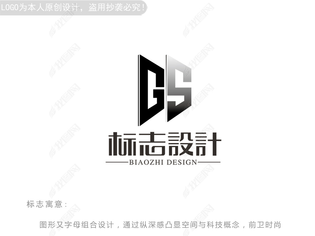 原创gslogo设计商标设计标志设计版权可商用
