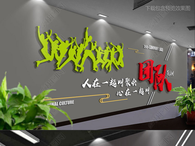 企业文化墙员工风采照片墙学校照片树团队图片