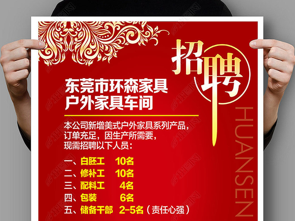 工场招聘_PPTX工厂招聘 PPTX格式工厂招聘素材图片 PPTX工厂招聘设计模板 我图网