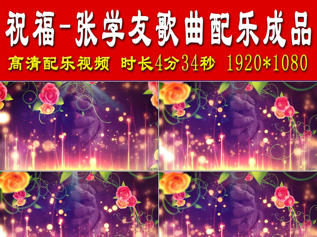 祝福曲谱张学友_祝福简谱张学友(3)