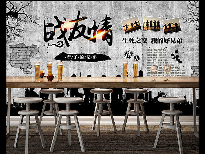 怀旧战友深情退伍军人主题餐厅背景墙(图片编