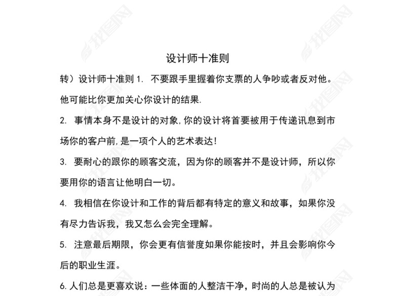 32mm系统设计实际运用人体工程学尺寸(图片