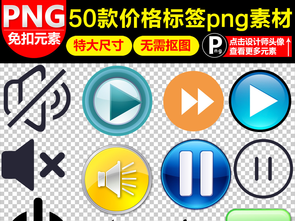 各种播放暂停快进快退静音开机关机按.图片设