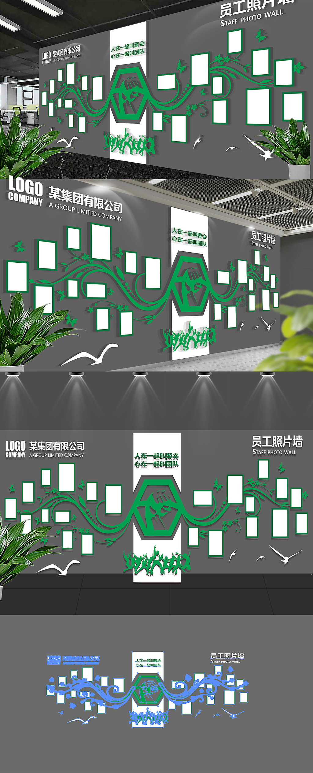 通用小清新员工风采照片墙企业文化墙