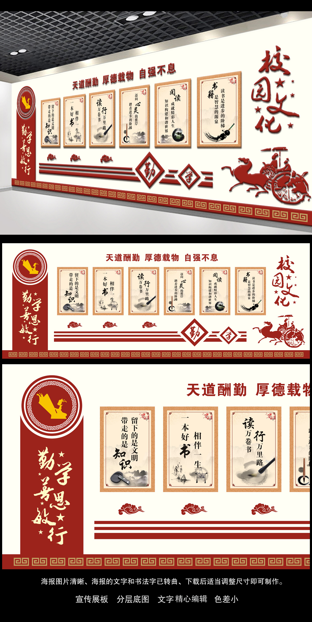 中式古典高档大气学校文化墙效果图