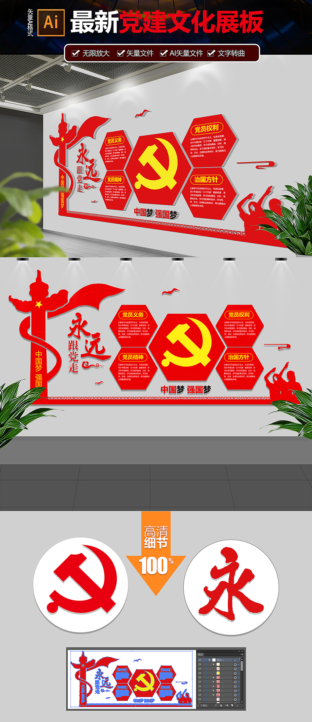 2017经典文化党建文化墙党员活动室布置