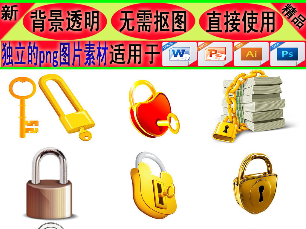 成语金什么锁_成语故事简笔画(4)