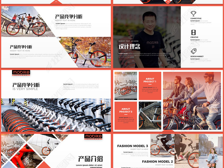 摩拜单车共享单车小黄车哈喽单车PPT模板(图