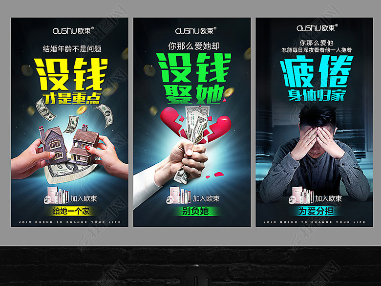 微商朋友圈海报微商招代理微商创意海报(图片