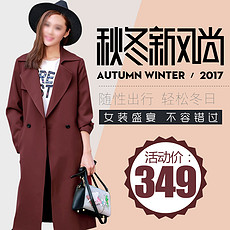 天猫女装风衣_风衣图片女装(3)