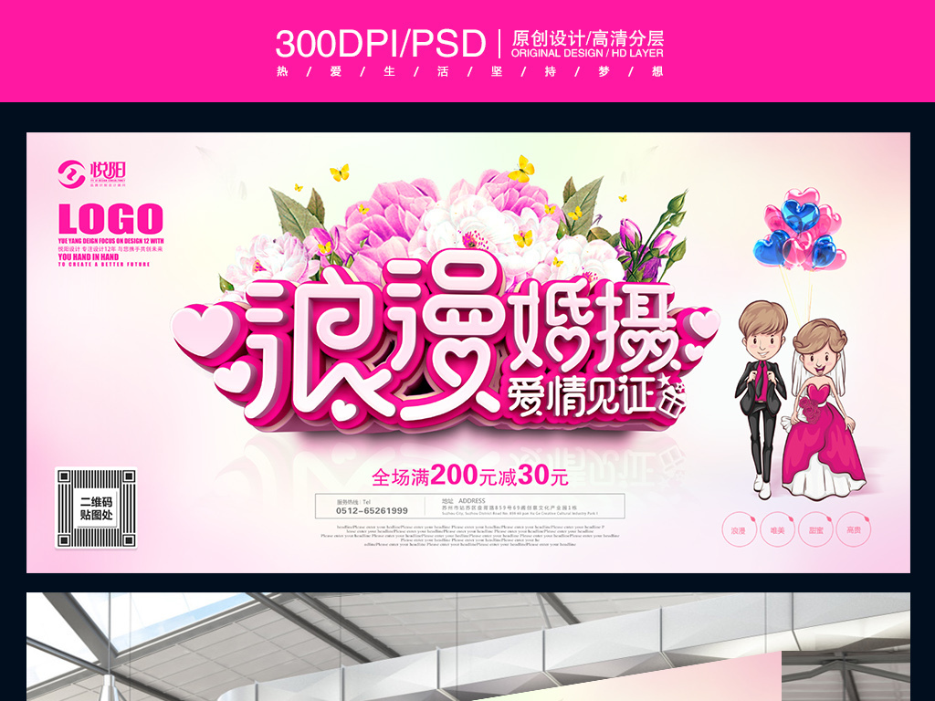 婚纱促销_促销活动图片