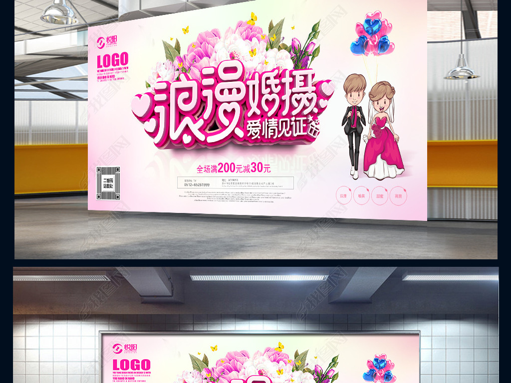 婚纱摄影促销_婚纱摄影
