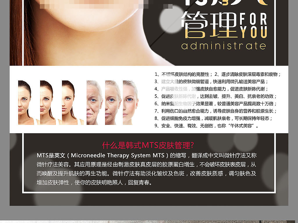 美容整形招聘_美容整形美体形象海报psd素材图片 psd设计图下载 美容整形海报招聘 多用途海报大全 编号 16295255