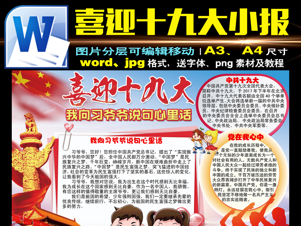 说句心里话简谱歌谱_说句心里话简谱(3)