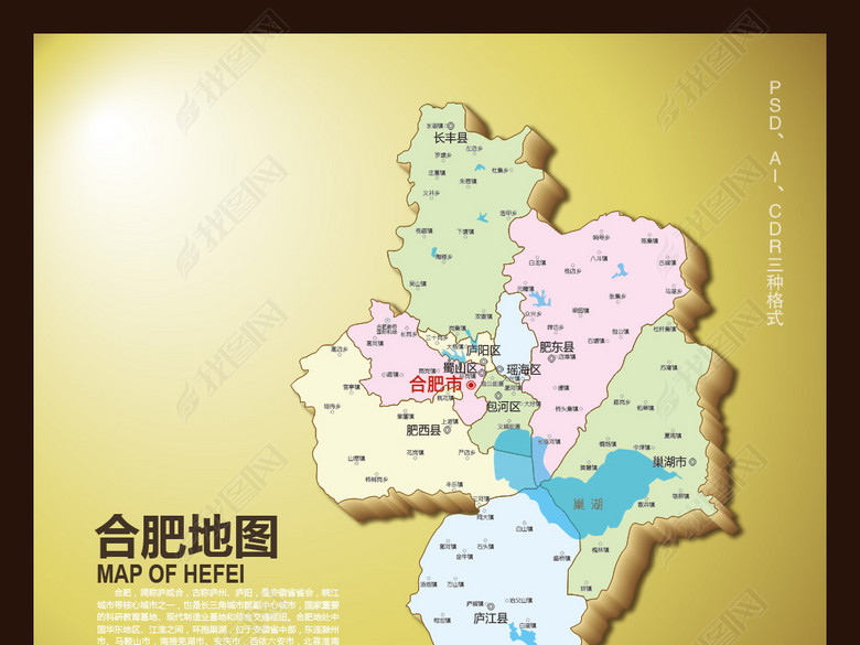 合肥地图_2017版(含矢量图)(图片编号:169034