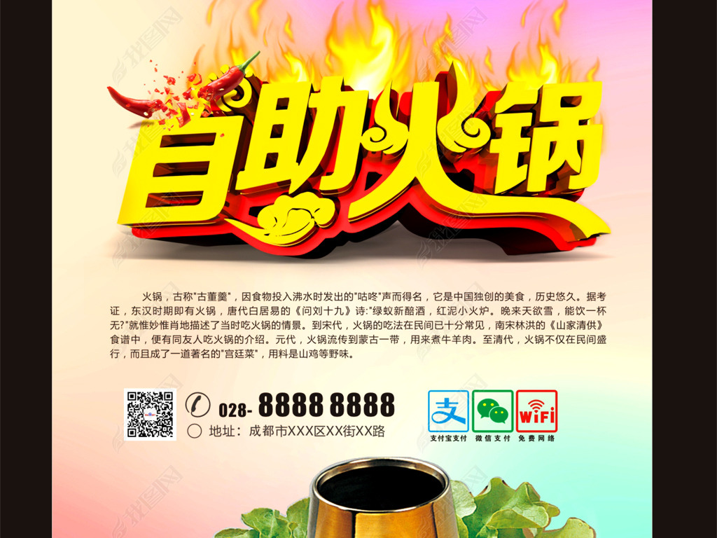 餐饮招聘广告_餐饮招聘广告设计图片 餐饮招聘广告设计素材 红动中国(3)