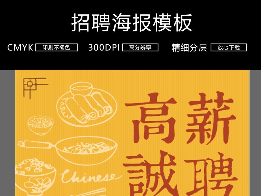 餐饮行业招聘_餐饮行业招聘信息