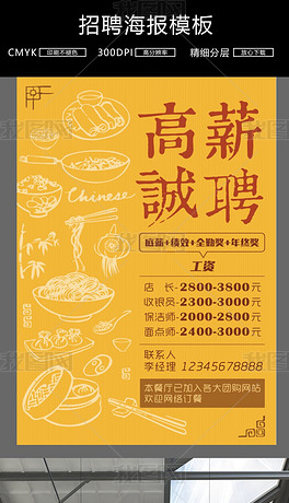 餐饮行业招聘_餐饮行业招聘信息