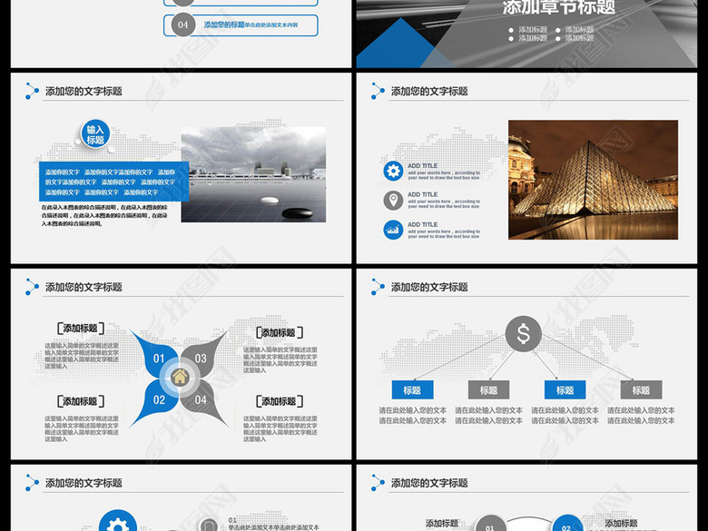 德邦物流企业简介通用版动态ppt模板(图片编号
