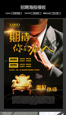 希望招聘_招聘信息 期待您的加入(4)