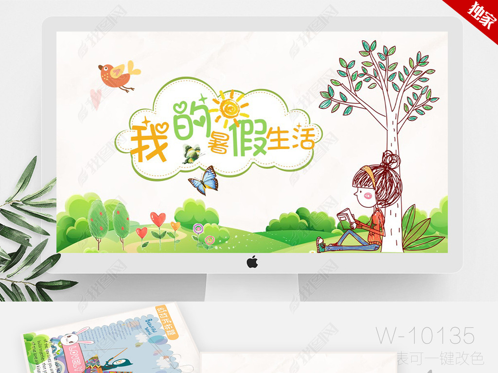 暑假儿童旅游地方 jpg