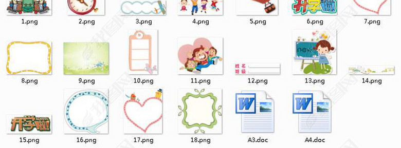 word开学小报计划新学期新气象开学季手抄报