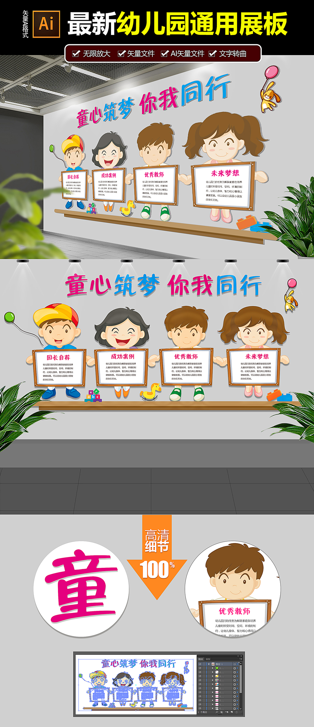 2017儿童幼儿园教育文化墙形象墙
