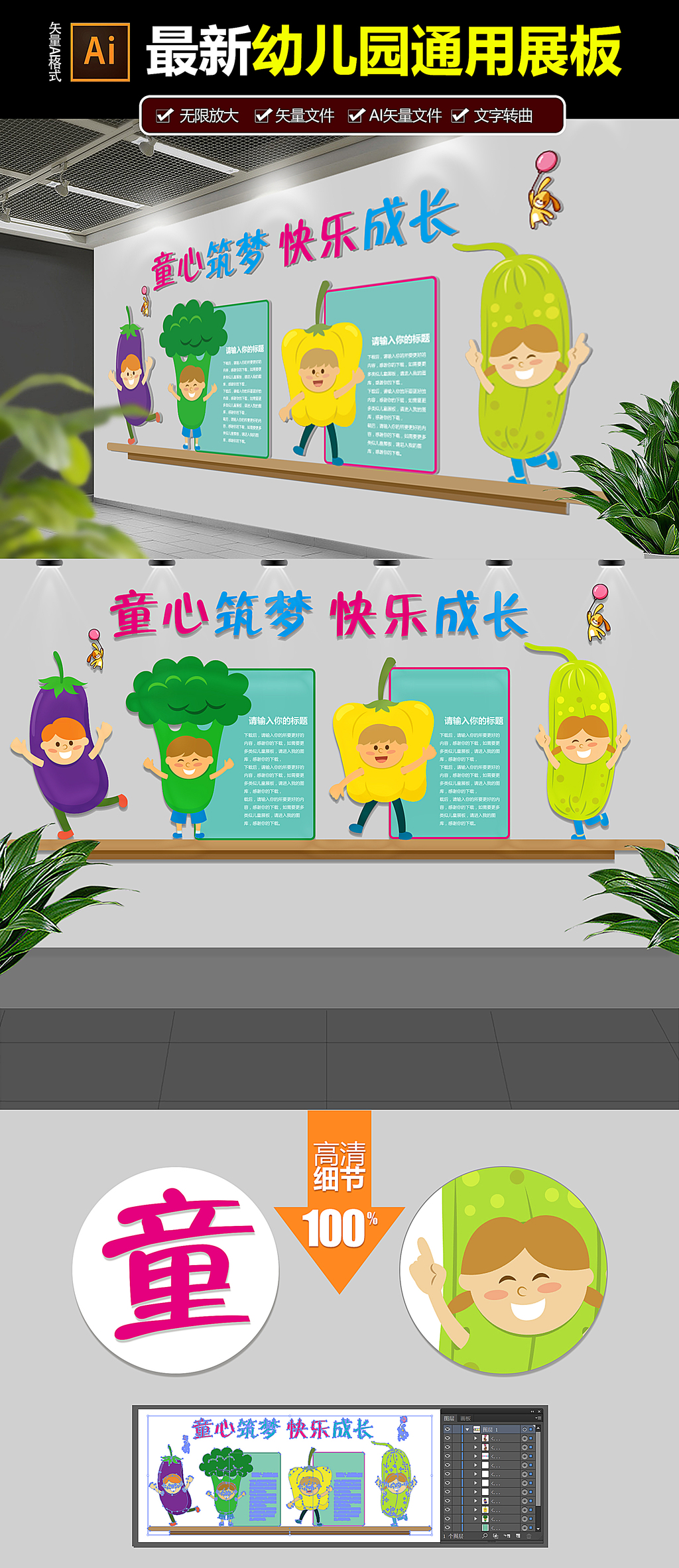 2017儿童幼儿园教育文化墙形象墙