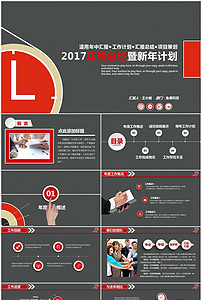 【精品】月销售计划ppt工作总结PPT设计素材