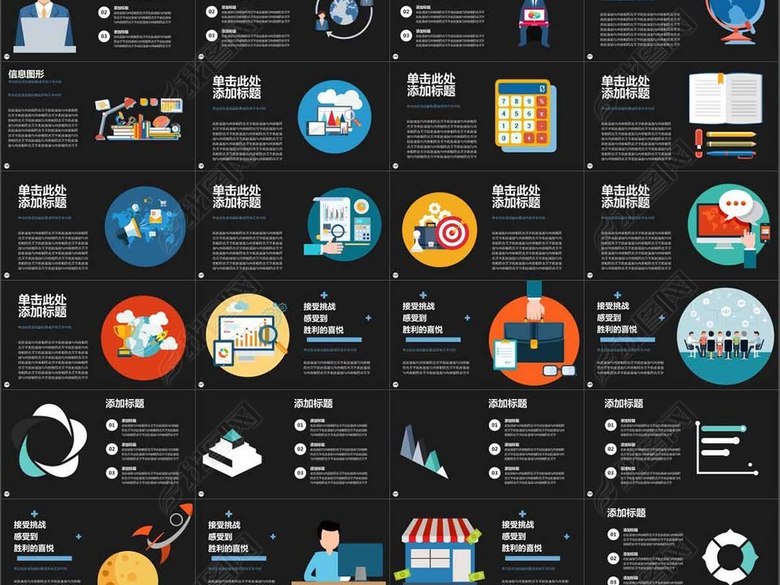 企业发展营销策略市场服务汇报PPT模板(图片