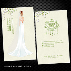 婚纱名片模板_名片模板(3)