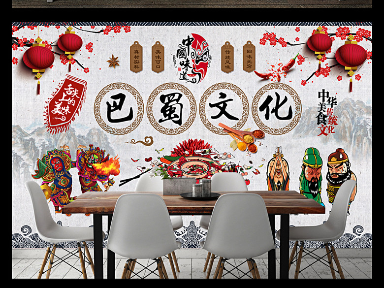 复古手绘特色巴蜀四川文化火锅店餐厅背景墙(