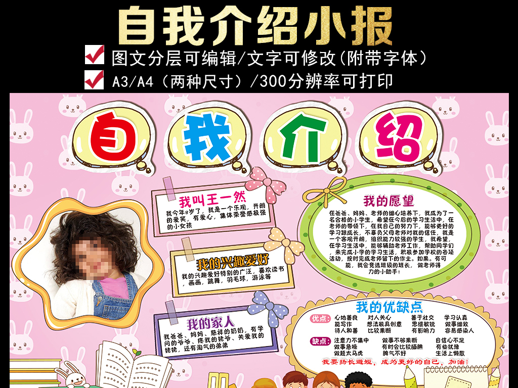 介绍人口手抄报_人口普查手抄报(3)