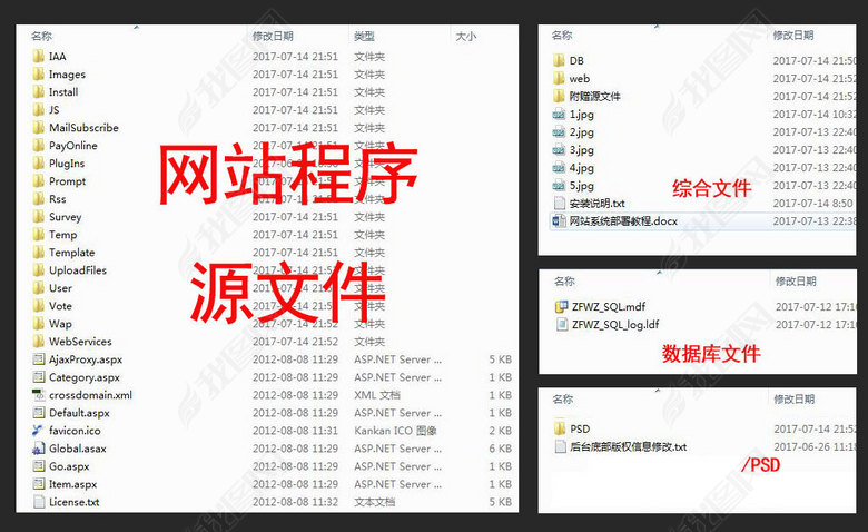 2018年蓝色大气政府网站程序成品系统图片下