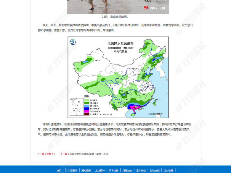 2018年蓝色大气政府网站程序成品系统图片下