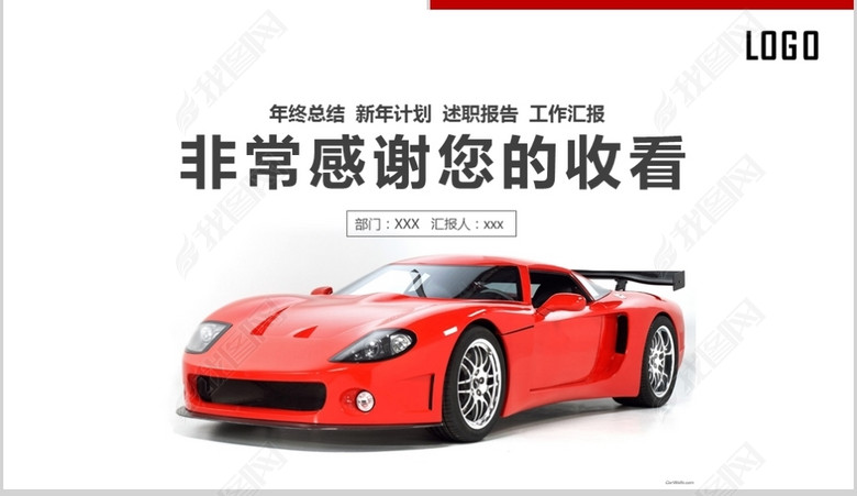 高档汽车服务行业美容维修销售PPT模板素材下