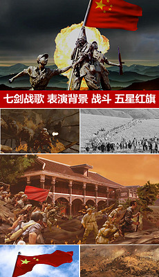 七剑战歌视频模板图片素材_七剑战歌视频模板