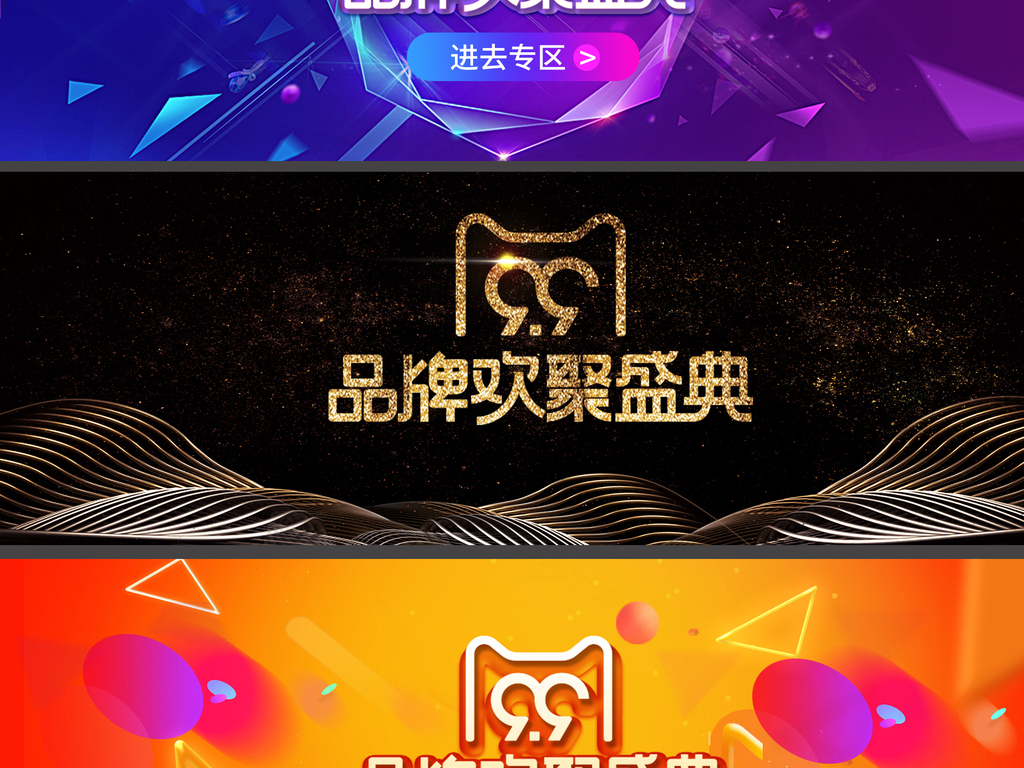 99大促活动攻略 16913451-534f17a487085d0263ab44bdfe67bd68-2.jpg