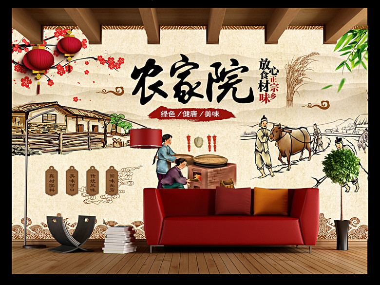 复古农家院农家乐餐厅饭店背景墙(图片编号:1