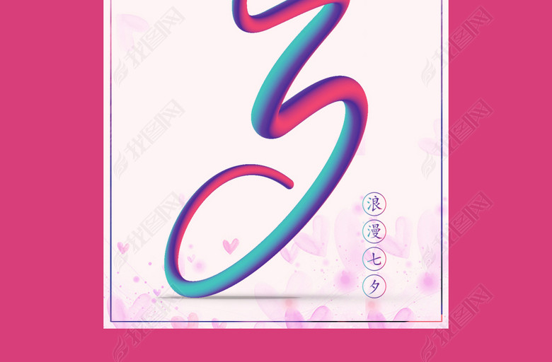 七夕节微信朋友圈秀恩爱创意照片模板(图片编