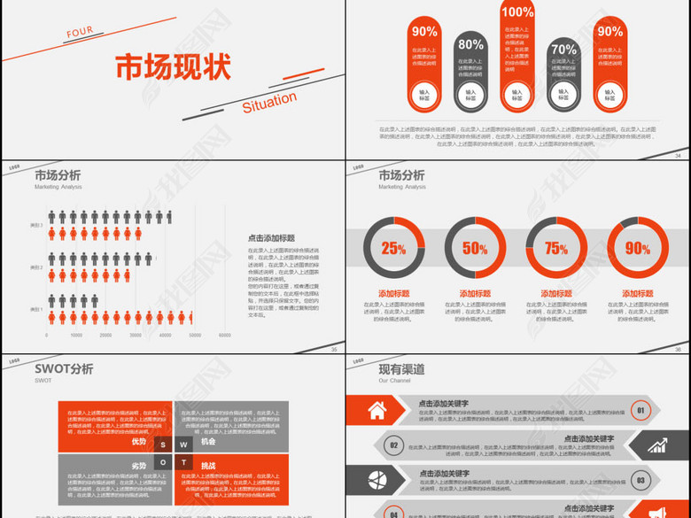 2018时尚新品上市营销方案品牌推广模板(图片