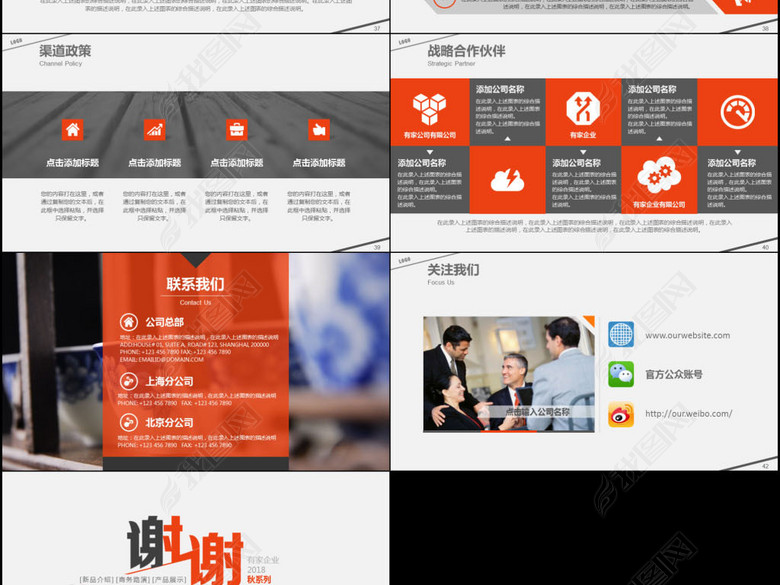 2018时尚新品上市营销方案品牌推广模板(图片