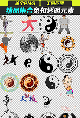 太极八卦猜成语_看图猜成语