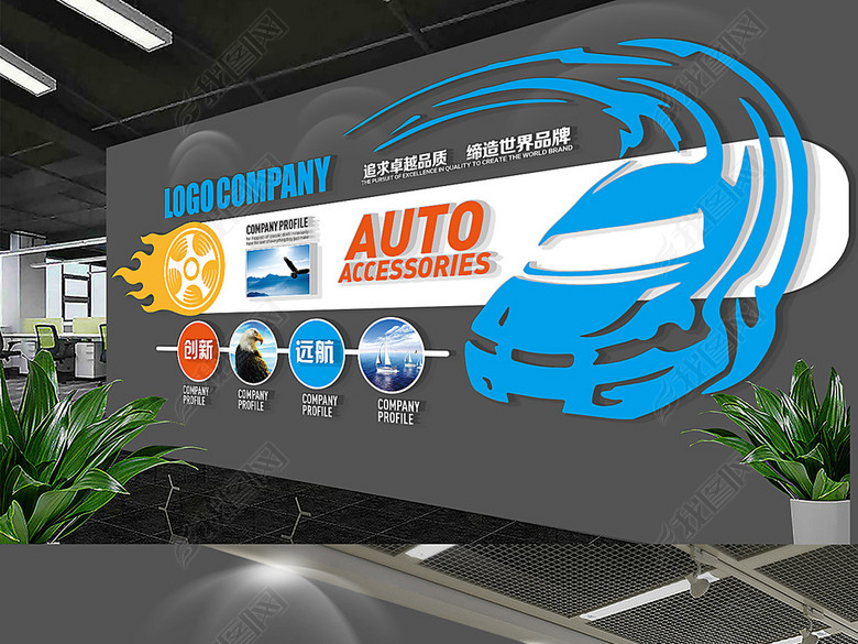 现代创意汽车汽修4S店企业文化墙图片下载ai