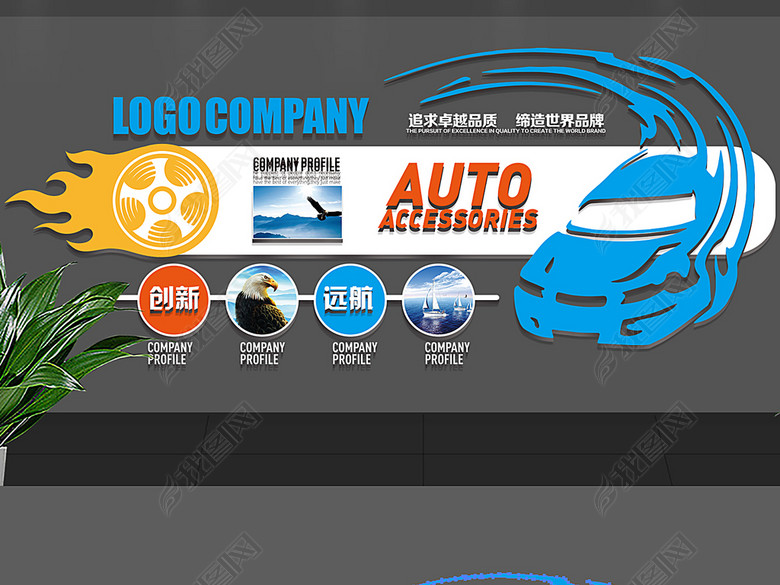 现代创意汽车汽修4S店企业文化墙图片下载ai